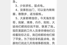 穿越700公里的孝心接力：女儿写“7条叮嘱”安慰老父图片