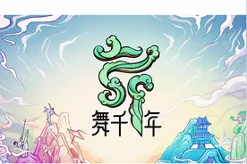 《舞千年》以匠心激荡传统文化千年回响图片