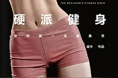 什么样的有氧运动最减脂图片