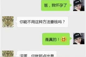 女儿告知亲爹“我怀孕了”，父亲的回复令网友笑翻：是亲生的没错图片