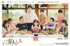 好戏 | 《以家人之名》：我把你当哥，你却想跟我谈恋爱？！图片