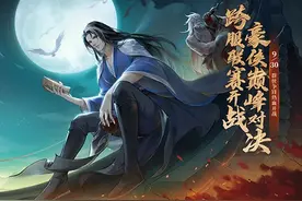群侠争锋热血开战！《新笑傲江湖》手游新版今日上线图片