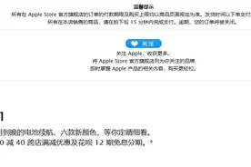 苹果也卖不动了，全网打折清仓，还值得买吗？图片