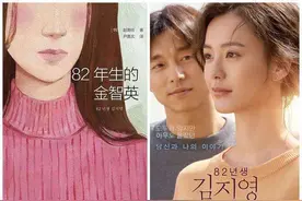 《82年生的金智英》：自身的强大是女性走出困境的唯一途径图片