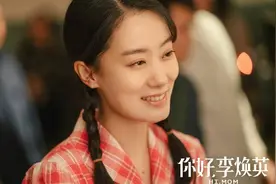 《你好，李焕英》：来日并不方长，不要让爱变得来不及图片