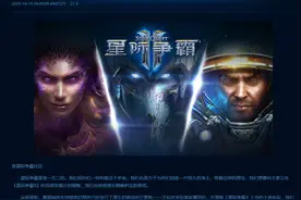 星际争霸2：暴雪不会再装饰一颗不会摇钱的树图片