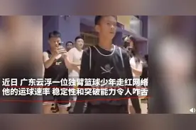由逐梦独臂少年，看当今挫折教育图片