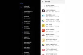 安卓App通过“自启动”“关联启动”唤醒会造成用户个人信息泄露吗？图片
