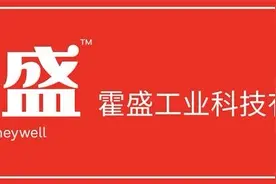 霍尼韦尔在光谷设立新兴市场中国总部，王忠林周先旺会见霍尼韦尔中国区总裁张宇峰一行图片