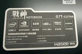 游戏本到底如何定义？除了硬件，神舟认为电竞屏是新元素图片