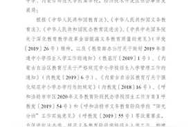今日，呼和浩特市中小学入学新政策出台……图片