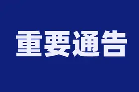 关于暂缓实施湘潭二大桥维修加固工程施工交通管制的通告图片