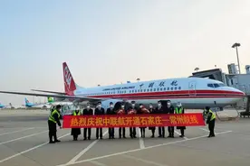 石家庄机场石家庄-常州航线成功首航图片