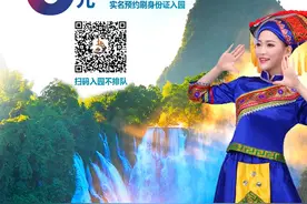 预告|德天侬垌节，大新人免门票游德天！图片