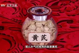 黄芪和它是好搭档！入冬后常喝，元气充足、气血通畅，提高免疫力图片
