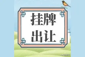成交价超1亿元！铜仁成功出让2宗地块图片