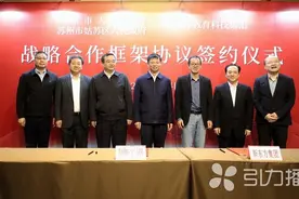 新东方教育航母驶入姑苏合力打造教育科技产业高地图片