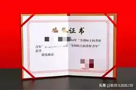 机关事业单位养老金和职业年金改革，30年教龄荣誉证对职称影响吗图片