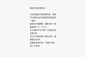 蒲发万用金退息图片