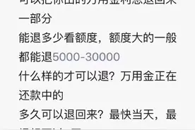 蒲发万用金退息图片