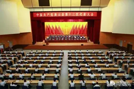中国共产党凌云县第十三次代表大会胜利闭幕图片
