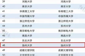 扬州大学上榜！全国第48位图片