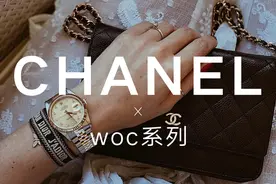 优雅的象征：CHANEL WOC发财包丨不可缺少的一款包图片