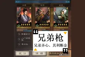 三国志战略版：这两个武将真强！新武将张苞、关兴实战让人惊喜图片