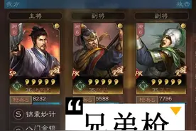 三国志战略版：这两个武将真强！新武将张苞、关兴实战让人惊喜图片