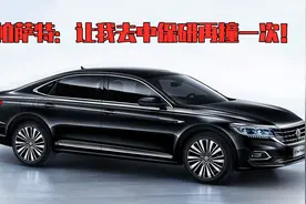 C-NCAP帕萨特A柱完好，C-IASI却直接折断？原来被撞物暗藏猫腻图片