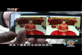 大婚之日请摄影师拍照，新郎看过照片后傻眼了，这新娘是谁？视频封面