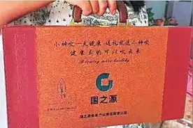 「解密」“小神吹”可以包治百病还能赚钱？解密太赫兹波图片