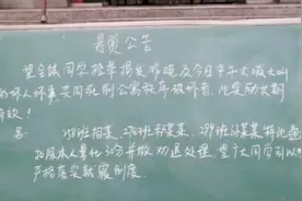 山西运城：“学生喊奥特曼台词被劝退”涉事学校被警告图片