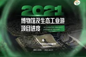 4∶3就是土？那是PPT小白才有的想法，教你做出惊艳领导的封面图片