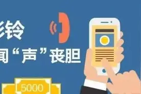严惩“老赖”！林州法院为“老赖”定制专属彩铃图片