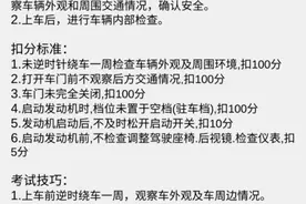 科目三的十五项一勺烩，全部总结，不用到处找图片