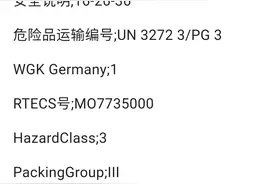 白酒漫谈——酒与食用酒精图片