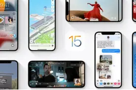 苹果 iOS 15/iPadOS 15 支持升级列表设备公布图片