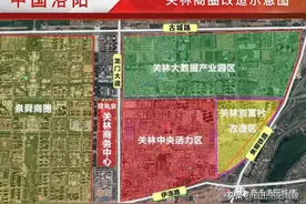 洛阳第二个CBD要来了！你期待吗？图片