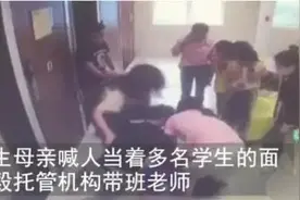 家长与老师发生口角，撕烂其内衣裙子，没教养的母亲怎么教好孩子图片
