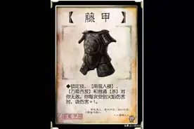 三国杀：如何打造最强藤甲，空城诸葛亮穿上后比孙茹还强图片