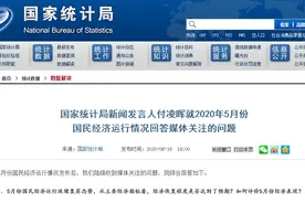 国家统计局回应6亿人口月入千元：可从调查数据得到印证，反映了我国基本国情图片