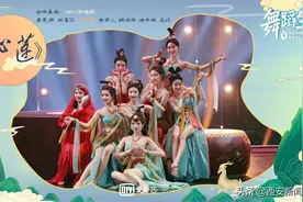 兼容并蓄多元融合 综艺节目《舞蹈生》舞出文化自信图片