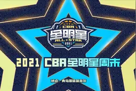 「CBA全明星」数据回首25年历史，大郅阿联无愧传奇图片