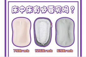 床中床有必要买吗？图片