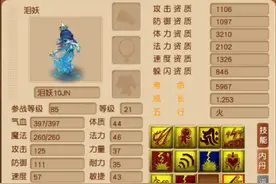 梦幻西游：黑商自导自演套路卖新兽决，须弥BB拍高级进击法爆图片