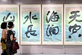 70年前 , 他题写了华东师范大学校名 , 今天我们为他举办书画展图片