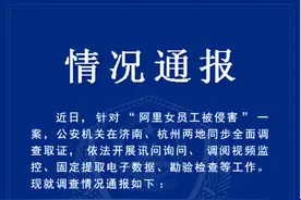 从阿里高管性侵事件看强奸与强制猥亵的区别图片