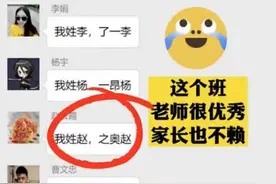 家长群里竞选家委会，自我介绍霸气十足，格格不入的我默默退群图片