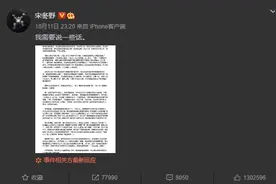 西街快评｜宋冬野“叫屈”：人可以重做，明星不能重当图片